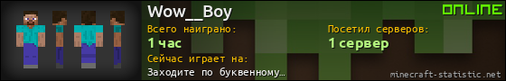 Юзербар 560x90 для Wow__Boy