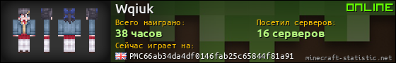 Юзербар 560x90 для Wqiuk
