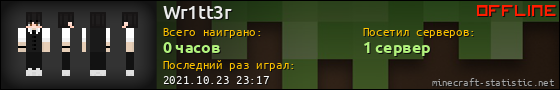 Юзербар 560x90 для Wr1tt3r