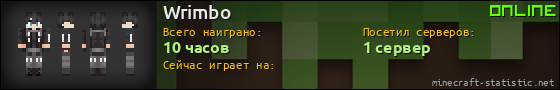 Юзербар 560x90 для Wrimbo