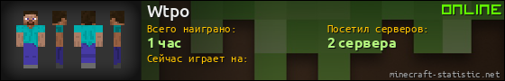 Юзербар 560x90 для Wtpo