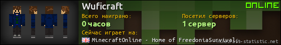 Юзербар 560x90 для Wuficraft