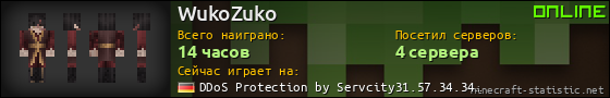 Юзербар 560x90 для WukoZuko