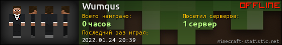 Юзербар 560x90 для Wumqus