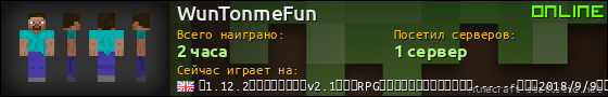 Юзербар 560x90 для WunTonmeFun