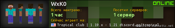 Юзербар 560x90 для WxK0