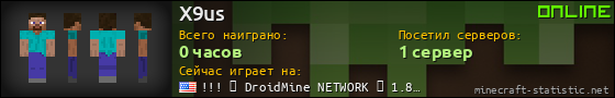 Юзербар 560x90 для X9us