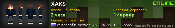 Юзербар 560x90 для XAKS