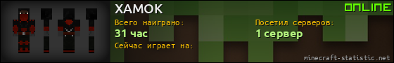 Юзербар 560x90 для XAMOK