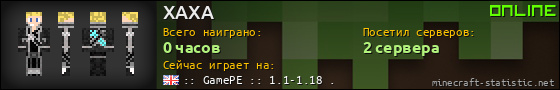 Юзербар 560x90 для XAXA