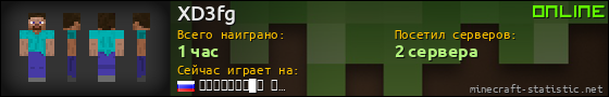 Юзербар 560x90 для XD3fg