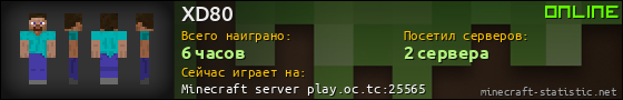 Юзербар 560x90 для XD80