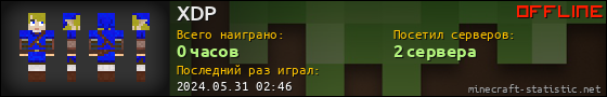Юзербар 560x90 для XDP