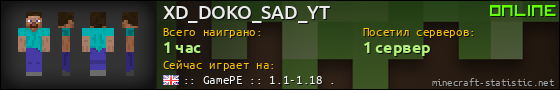 Юзербар 560x90 для XD_DOKO_SAD_YT