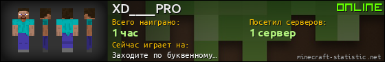 Юзербар 560x90 для XD____PRO