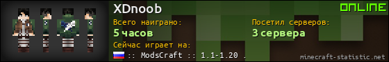 Юзербар 560x90 для XDnoob