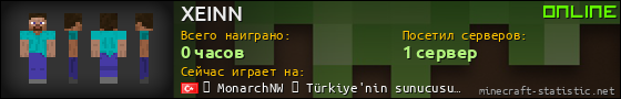 Юзербар 560x90 для XEINN
