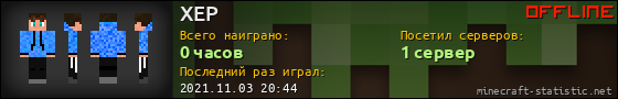 Юзербар 560x90 для XEP