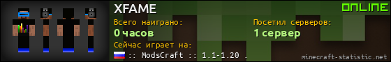 Юзербар 560x90 для XFAME