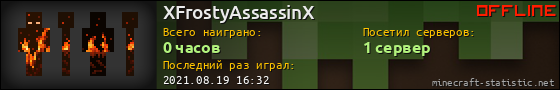 Юзербар 560x90 для XFrostyAssassinX