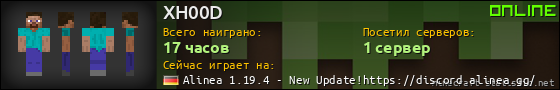 Юзербар 560x90 для XH00D