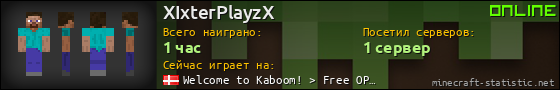 Юзербар 560x90 для XIxterPlayzX