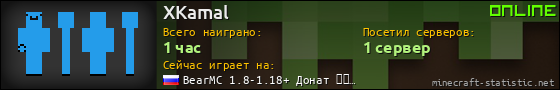 Юзербар 560x90 для XKamal