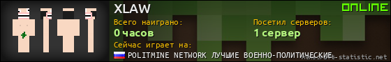 Юзербар 560x90 для XLAW