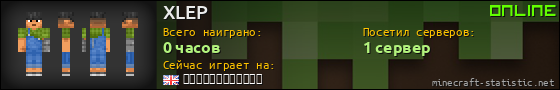 Юзербар 560x90 для XLEP