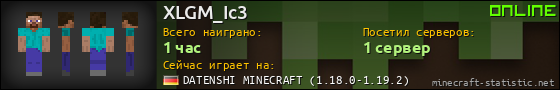 Юзербар 560x90 для XLGM_Ic3