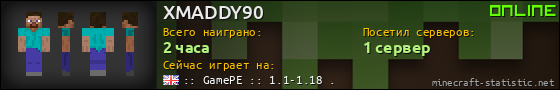Юзербар 560x90 для XMADDY90