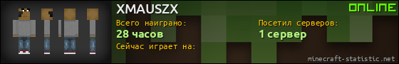 Юзербар 560x90 для XMAUSZX