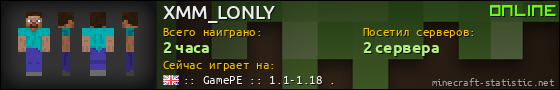 Юзербар 560x90 для XMM_LONLY
