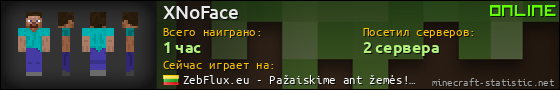 Юзербар 560x90 для XNoFace