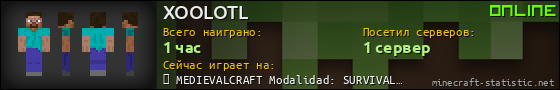 Юзербар 560x90 для XOOLOTL