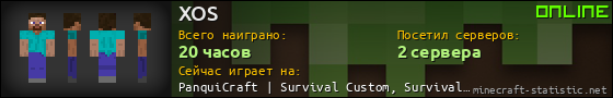 Юзербар 560x90 для XOS