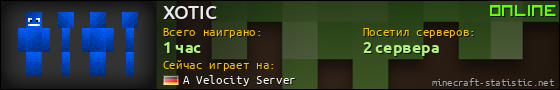Юзербар 560x90 для XOTIC