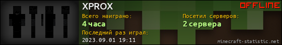 Юзербар 560x90 для XPROX