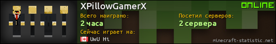 Юзербар 560x90 для XPillowGamerX