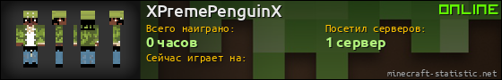 Юзербар 560x90 для XPremePenguinX