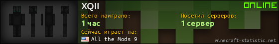 Юзербар 560x90 для XQII