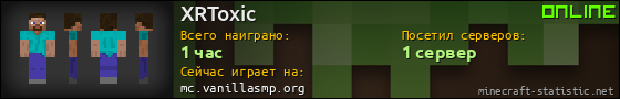 Юзербар 560x90 для XRToxic