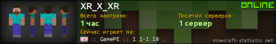 Юзербар 560x90 для XR_X_XR