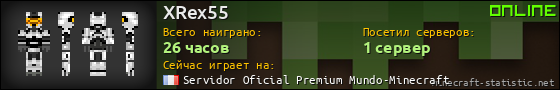 Юзербар 560x90 для XRex55