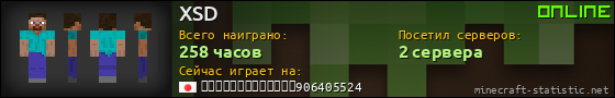 Юзербар 560x90 для XSD