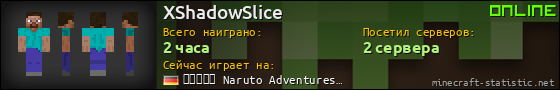 Юзербар 560x90 для XShadowSlice