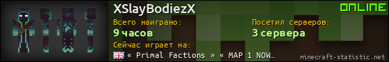 Юзербар 560x90 для XSlayBodiezX