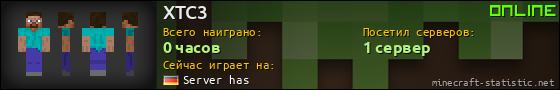 Юзербар 560x90 для XTC3