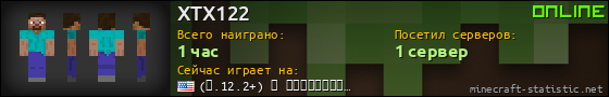 Юзербар 560x90 для XTX122