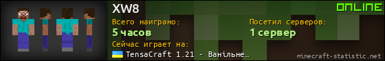 Юзербар 560x90 для XW8